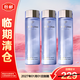 肌膚之鑰水磨精華套裝 新生緊致水精華 水磨精華30ml*3【臨期清倉】