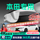 晉御滋本田行車(chē)記錄儀高清原廠(chǎng)CRV思域奧德賽飛度冠道繽智凌派型格皓影 高清【單鏡頭】1080P+64G 免走線(xiàn)隱藏式前后雙錄專(zhuān)車(chē)專(zhuān)用