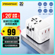 品勝PD20W快充轉換插頭全球通用插座轉換器蘋(píng)果充電器usb多口多國旅行一轉多功能港澳日韓歐洲英美澳標