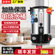 美萊特（MILATE）開(kāi)水桶商用家用電熱開(kāi)水器雙層不銹鋼熱水桶奶茶燒水桶保溫 16L（雙層防燙保溫，304內膽）