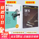 【正版包郵】新版 中國音樂學院鋼琴考級教材 1-6級 王黎光 新版2025年適用 中國音樂學院社會藝術水平考級精品教材 鋼琴考級教程書籍 初學者五線譜曲譜樂譜教材 中國青年出版社