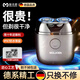 摩洛恩X1德國精工電動(dòng)剃須刀男士2025新款9系刮胡子刀迷你水洗便攜胡須刀 太空灰【禮盒款】-剃須刀熱賣(mài)第一