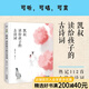 凱叔讀給孩子的古詩詞 凱叔 112首小學古詩詞 兒童文學 古詩詞 國學啟蒙 原欄目播放量超1億次，幫助孩子熟記112首小學古詩詞 靜夜思 贈汪倫 李白詩詞 飲湖上初晴后雨 果麥出品  團購聯(lián)系客服 凱