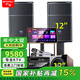 山水（SANSUI）PK09家庭KTV音響全套 SQ12家用會(huì)議點(diǎn)歌機(jī)音響電視卡拉OK 家庭影院卡包音箱套裝 SQ12音響+2T點(diǎn)歌機(jī)+12吋低音炮