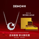 DEINO黛諾鉆石項(xiàng)鏈女輕奢小眾高級(jí)感星月生日禮物紀(jì)念日送女友老婆 星月項(xiàng)鏈A款（共約55分） 經(jīng)典禮盒