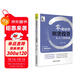 【自營(yíng)】零基礎學(xué)期貨投資 從入門(mén)到精通(新手投資者學(xué)習期貨投資的第一本入門(mén)書(shū))