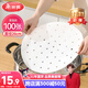美麗雅 蒸籠紙食品級26cm*100張 一次性蒸屜蒸鍋專(zhuān)用紙 包子饅頭墊紙