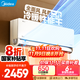 美的（Midea）空調風(fēng)尊二代 新一級能效 變頻冷暖 新一代舒適空調 壁掛式掛機 家電國家政府補貼20%空調 大1.5匹 一級能效 KFR-35GW/MXC1Ⅱ