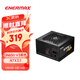 安耐美（Enermax）額定650W臺式電腦電源 金競蝠GN650 V3黑色 金牌/ATX3.1/PCIE5.1接口/全日系電容/五年質(zhì)保