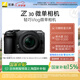 尼康（Nikon）【國(guó)家補(bǔ)貼】Z30半畫幅微單相機(jī)新手入門級(jí)可翻折屏自拍 4k高清攝影拍照視頻直播便攜vlog微單相機(jī) Z30 + 16-50mm套機(jī)