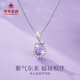 萃華葫蘆銀項鏈女款紫水晶吊墜生日新年禮物送女友老婆輕奢小眾首飾