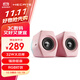 漫步者（EDIFIER）HECATE G2000藍牙游戲音箱 2.0專業(yè)電競桌面音響 電腦多媒體家用臺式機手機低音炮禮物 粉色