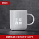 景德鎮(zhèn)（jdz）創(chuàng)意玲瓏馬克杯喝水杯家用辦公室陶瓷咖啡杯白瓷杯送朋友生日禮物 平安喜樂