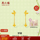 周六福夢(mèng)蝶足金999黃金耳墜耳飾女生日禮物計價(jià)A0913019 禮盒版 約1.72g