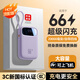 倍閃特3C認證【66極速快充】充電寶20000毫安迷你小巧大容量自帶線(xiàn)移動(dòng)電源可上飛機適用于華為小米手機 【3C認證】紫丨20000毫安丨頂配版提速999% 新國標3C認證---可上飛機