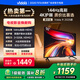 Vidda海信電視 R55 1級能效 55英寸 4K超高清 低藍(lán)光護(hù)眼 智能防抖AI游戲液晶巨幕大屏平板電視55V1KD-R 55英寸