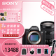 索尼（SONY） ILCE-7RM3A/a7r3a全畫幅4K視頻微單相機  索尼A7R3A FE24-105mm G鏡頭套裝（下單套餐 內(nèi)存） 官方標配