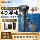 飛利浦（PHILIPS）電動(dòng)剃須刀 充電式男士刮胡刀胡須刀三刀頭全身水洗干濕兩用禮物 S2306