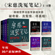 宋慈洗冤筆記1+2+3+4 巫童古風(fēng)懸疑推理小說 南宋背景+懸疑推理+古代探案+仕途權(quán)斗 《唐朝詭事錄》編劇、原著作者魏風(fēng)華力薦 宋慈洗冤筆記1+2+3+4
