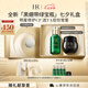 赫蓮娜HR黑繃帶50PX面霜15ml+綠寶瓶精華30ml化妝品護(hù)膚品套裝七夕禮物