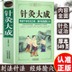 正版 針灸大成 中醫自學(xué)百日通 原文集注白話(huà)解完整版楊繼洲艾灸中醫針灸基礎理論臨床醫學(xué)大全針灸學(xué)全集內經(jīng)甲乙經(jīng)校釋灸繩董氏奇穴治療析要書(shū)籍 針灸大成