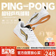 李寧（LI-NING）乒乓球鞋男女款運動鞋國家隊乒乓球專用鞋透氣防滑