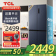 TCL平嵌零嵌455-458升十字雙開四開門多門超薄嵌入式大容量家用一級變頻智能家用電冰箱以舊換新 456升超薄零嵌煙墨藍(lán)【厚度僅58厘米】