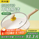 炊大皇煎鍋平底鍋 麥飯石色不粘鍋多功能易潔少油煙煎鍋28cm 電磁爐通用