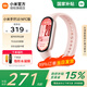小米（MI）手環(huán)10/NFC版  智能手環(huán) 專業(yè)運動健康 監(jiān)測睡眠管理 心率血氧長續(xù)航運動 【國補款】小米手環(huán)10 NFC  粉金