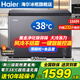 海爾（Haier）冰柜家用風(fēng)冷無(wú)霜冰柜零下-38度超低溫細胞級冷凍冰柜 一級能效海鮮速凍柜 家用冷柜速凍冰柜 新升級風(fēng)冷無(wú)霜 | -38°C超低溫 166L