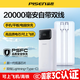 品勝（PISEN）充電寶3C認證20000毫安自帶線迷你快充大容量小巧可上飛機適用華為小米蘋果iPhone手機移動電源2萬 2萬毫安自帶蘋果+Type-c線 白色 22.5W