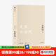 走出中世紀(jì) 朱維錚 中信出版社圖書