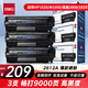 得力（deli）12a硒鼓 Q2612A硒鼓適用惠普1020硒鼓 hp m1005 1020plus 1010 佳能lbp2900打印機墨盒 大容量3支