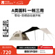 牧高笛（MOBIGARDEN）零動自動帳 戶外公園露營自動速開帳篷天幕三合一黑膠防曬帳篷 【帳篷+天幕】零動155PRO/大象灰