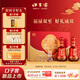 口子窖 福祿雙至 十年型 兼香型白酒 50度 500ml*2瓶 禮盒裝 【升級(jí)版】