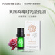 POSHLAM寶琪蘭奧圖玫瑰時(shí)光金花油抗皺緊致保濕復(fù)方精油精華油 5ml