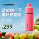 藍(lán)寶（BLAUPUNKT）不銹鋼榨汁杯果汁機(jī)無線便攜小型家用多功能可碎冰旅行果蔬榨汁機(jī)保溫保冷雙杯蓋shake杯 【甜酷粉】配雙杯蓋/榨汁/保溫/保冷/保冰