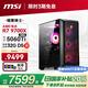 微星（MSI）暗黑騎士AMD銳龍R7 9700X/RTX5060Ti 16G/32G/1T 水冷電競游戲設計師臺式電腦主機整機