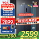 TCL超薄零嵌618升L雙開對開門冰箱超薄嵌入式大容量家用冰箱一級雙變頻底部散熱以舊換新國家補貼20% R618T9-SQ（煙墨藍(lán)）