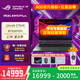 ROG槍神9 Plus【國家補貼 立減2000】 酷睿U9 18英寸 星云屏游戲本筆記本電腦 U9 275HX RTX5070Ti 16G內(nèi)存/1TB固態(tài) 18英寸 2.5K 240Hz 廣色域