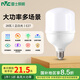 雷士（NVC）LED燈泡球泡節(jié)能 E27大螺口家用商用大功率光源 28瓦白光柱泡