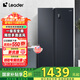 Leader海爾智家538升風(fēng)冷無霜一級變頻雙開門家用電冰箱 對開門大容量囤鮮 BCD-538WGLSSEDBX