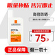 理膚泉（LA ROCHE-POSAY）新版大哥大控油防曬霜清盈高倍SPF50+防水防汗不悶痘男女可用 【黃標無(wú)香】防曬霜50ml