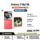 三星Samsung Galaxy Z Flip7 折疊屏手機(jī) 4.1英寸超大智能外屏 AI手機(jī) 徐明浩同款12GB+512GB 珊瑚紅