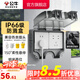 公牛（BULL）戶外防水盒衛(wèi)生間防濺盒開關(guān)面板盒防水罩（不含插座） F08防濺盒黑色透明（明裝兩位）