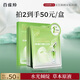 百雀羚（PECHOIN）面膜水光菁萃原液面膜30ml*5片保濕曬后修護(hù)品質(zhì)國貨七夕禮物