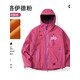 ALO YOGAalo美式防風(fēng)防水軟殼男外套情侶登山?jīng)_鋒衣潮 伊德粉單沖 3XL 180-200斤