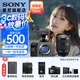 索尼（SONY）ILME-FX3A高清數(shù)碼攝像機(jī)4K全畫(huà)幅專(zhuān)業(yè)電影攝影機(jī)視頻拍攝直播旅游婚慶 FX3A FX3A+FE 24-105mm  F4G 套裝 標(biāo)配【贈(zèng)品牌快充】
