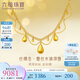 六福珠寶七夕禮物光影金足金絲綢金蕾絲水滴黃金項鏈套鏈 計價 GJGTBN0029 9.19克(含工費1388元)