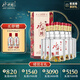 水井坊 臻釀八號(hào) 52度 500ml*6瓶 整箱裝 濃香型白酒 